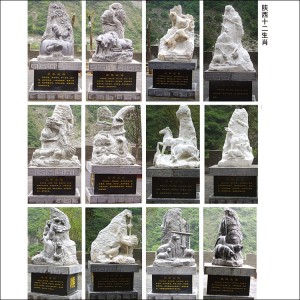 十二生肖-石雕動(dòng)物-HYSDW-1001
