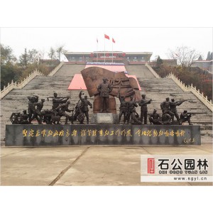 邢臺(tái)前南峪抗大紀(jì)念館——中國(guó)人民抗日戰(zhàn)爭(zhēng)暨世界反法西斯戰(zhàn)爭(zhēng)勝利70周年金屬群雕-石公園林雕塑